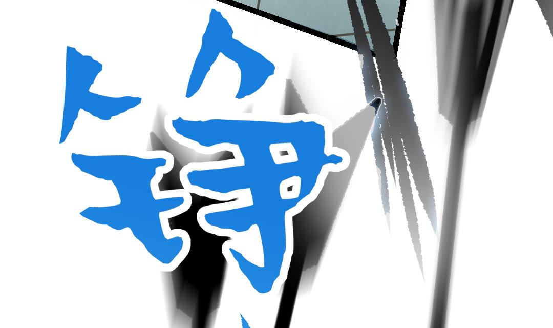 第16话 暧昧69