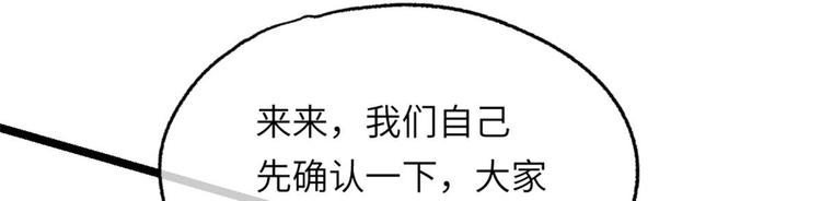 第7话 我不会背叛你！55