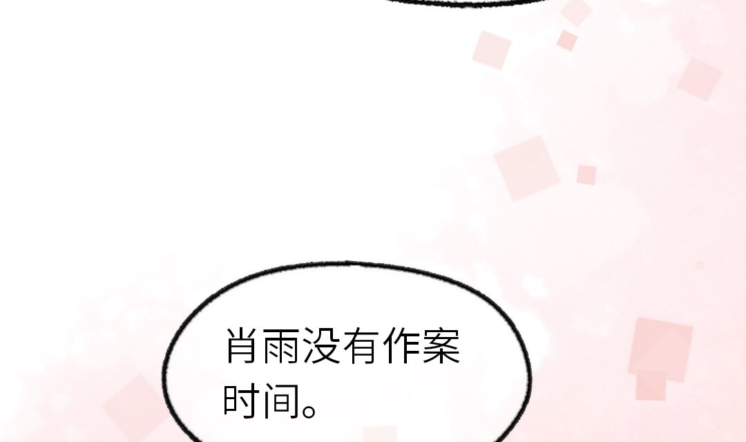 第20话  我会一直陪着你9