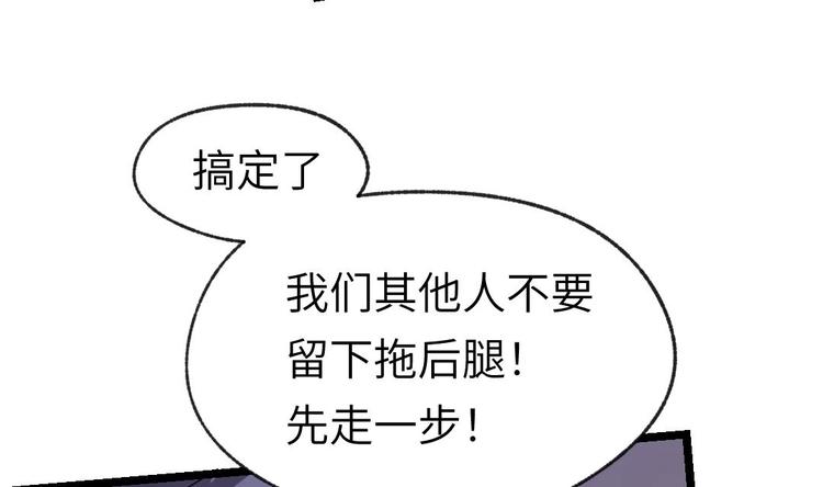 第11话 隐藏任务73