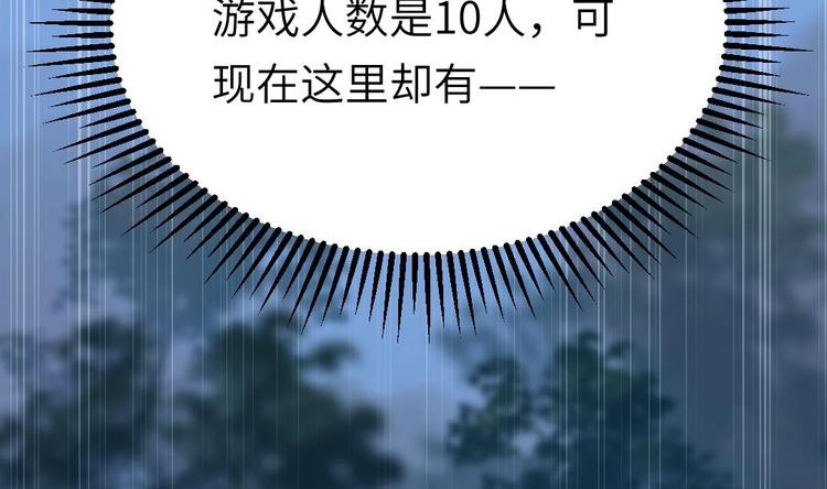 第3话 又救了我一次？96