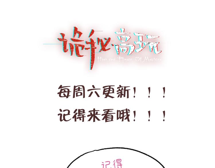 第9话 你会怀疑我么？90