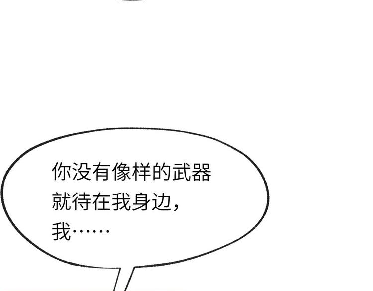 第12话 我的道具是……45