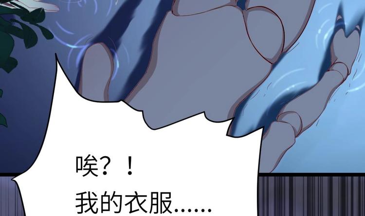 第3话 又救了我一次？18