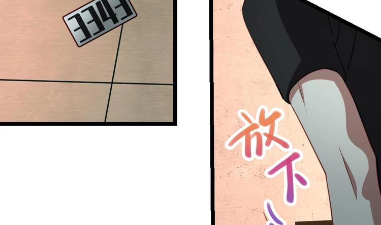 第2话 未曾听过的名字60