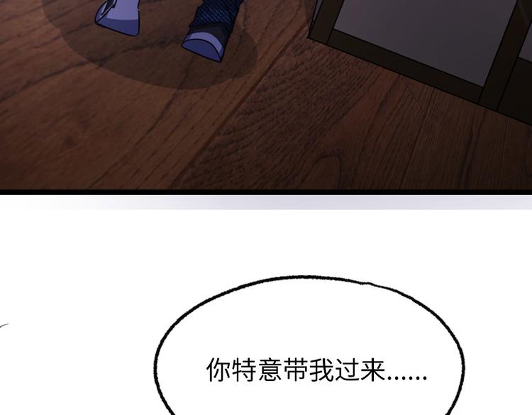 第9话 你会怀疑我么？83