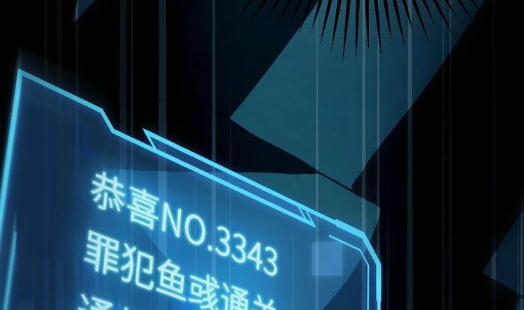第2话 未曾听过的名字71