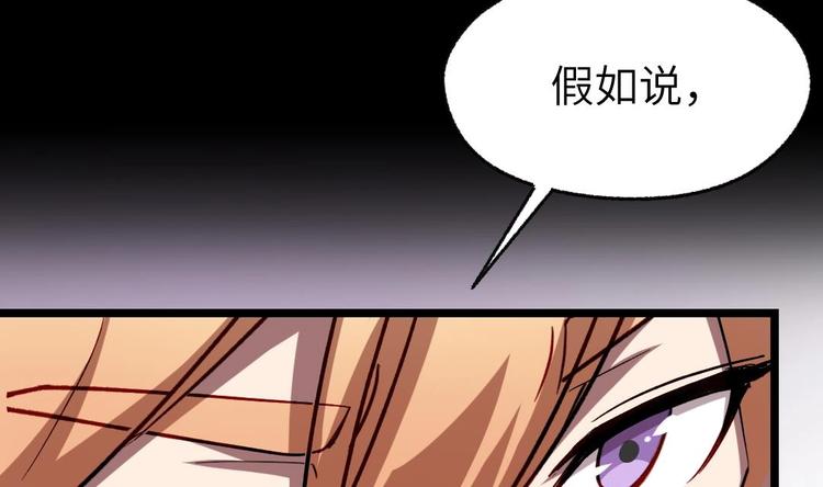 第8话 要死一起死！87
