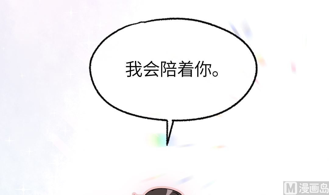 第20话  我会一直陪着你110