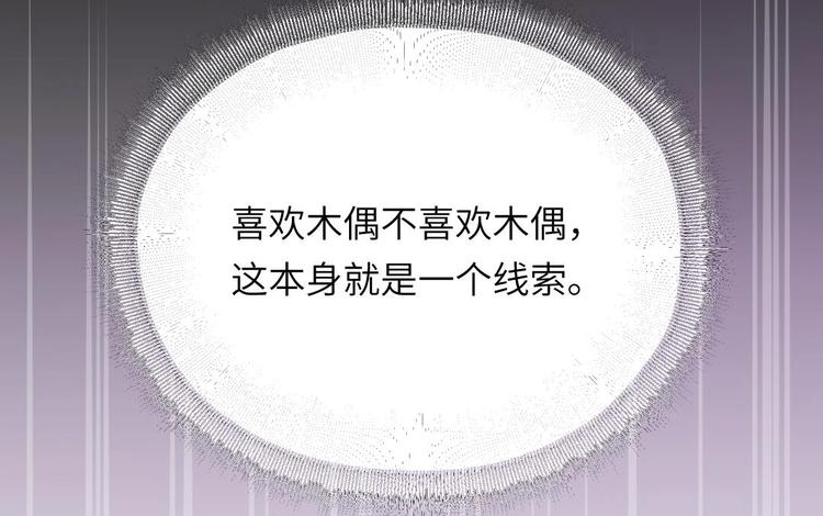 第5话 买木偶吗？买一送一的那种！46