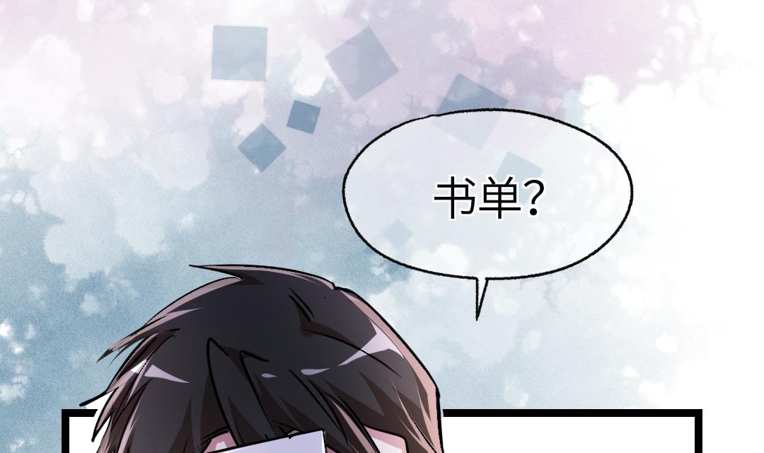 第16话 暧昧90
