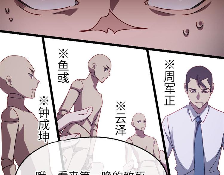 第7话 我不会背叛你！58