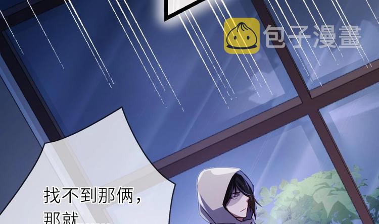 第10话 你就是多余的人！11