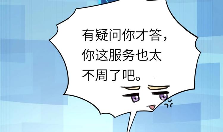 第3话 又救了我一次？55