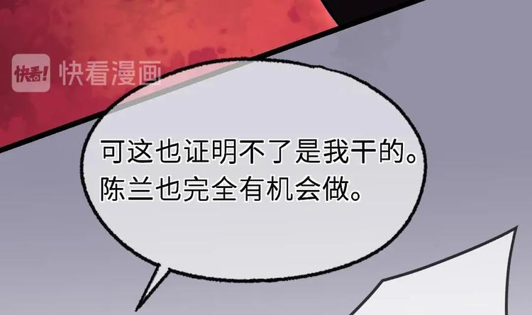 第10话 你就是多余的人！85