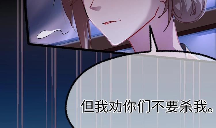 第10话 你就是多余的人！113