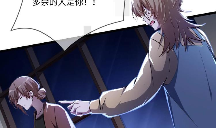 第10话 你就是多余的人！61