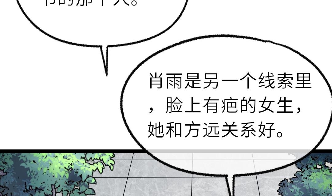 第17话 他来了！91
