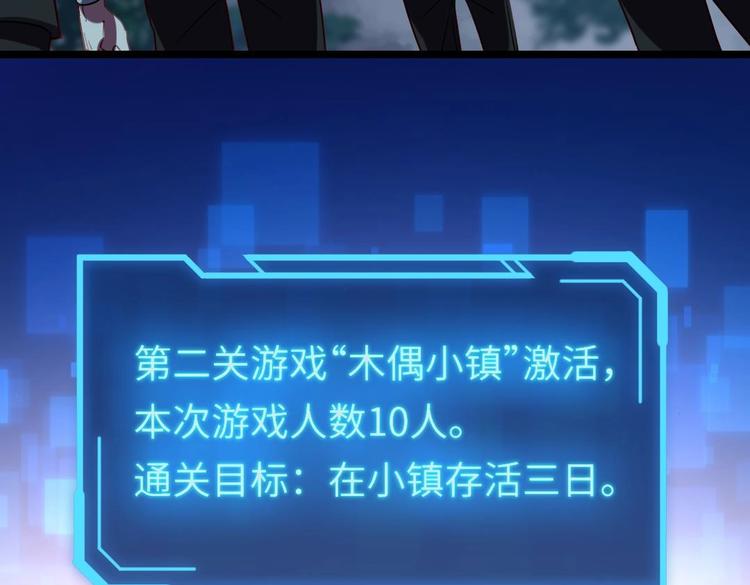 第3话 又救了我一次？91