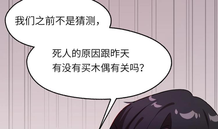第7话 我不会背叛你！50