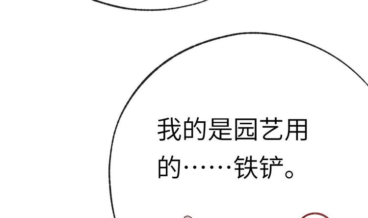 第12话 我的道具是……39