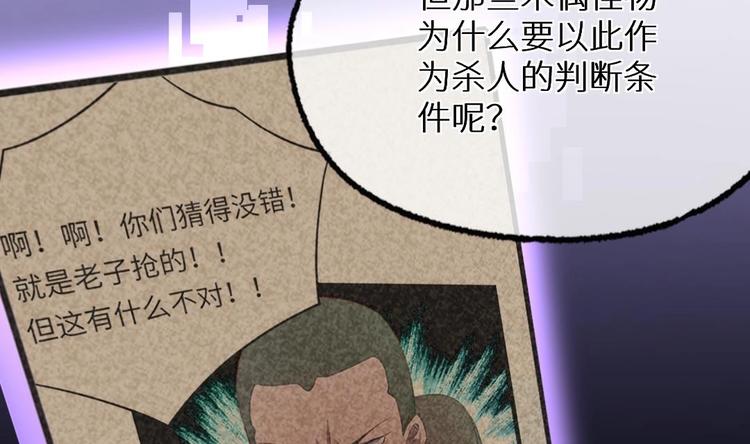 第10话 你就是多余的人！52