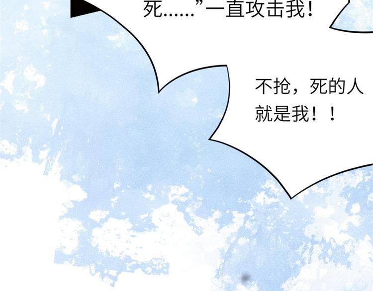 第7话 我不会背叛你！64
