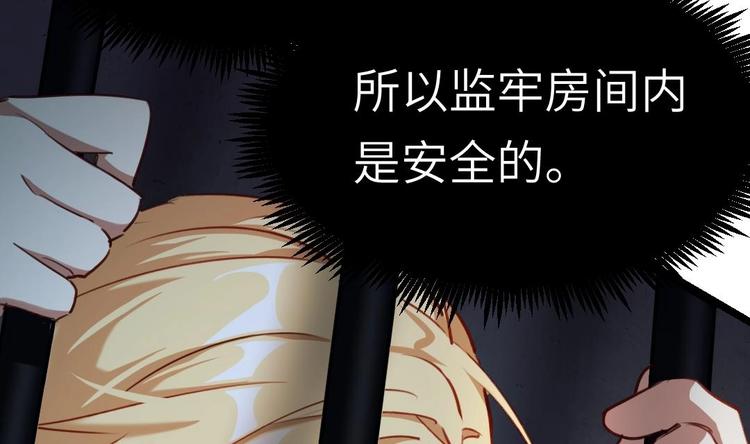 第1话 欢迎来到罪恶深渊46