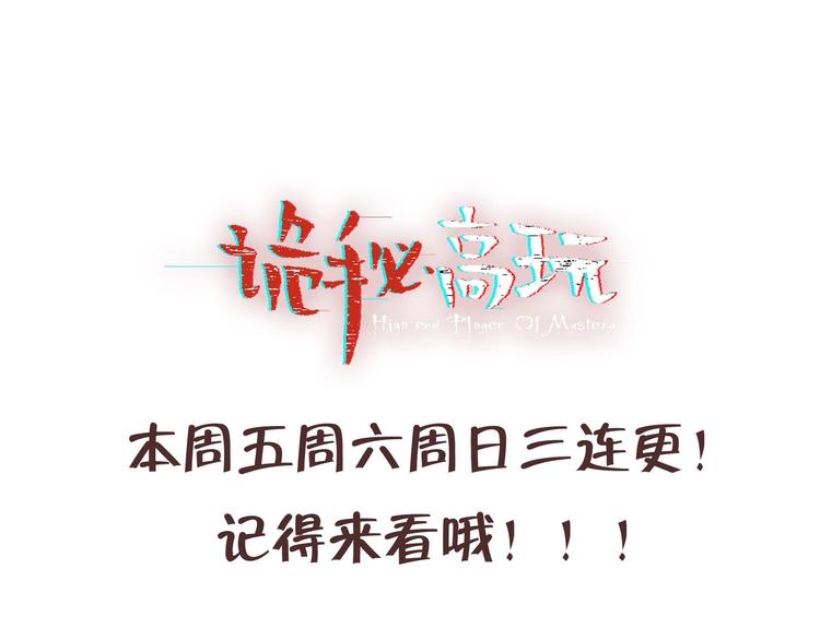 第1话 欢迎来到罪恶深渊104