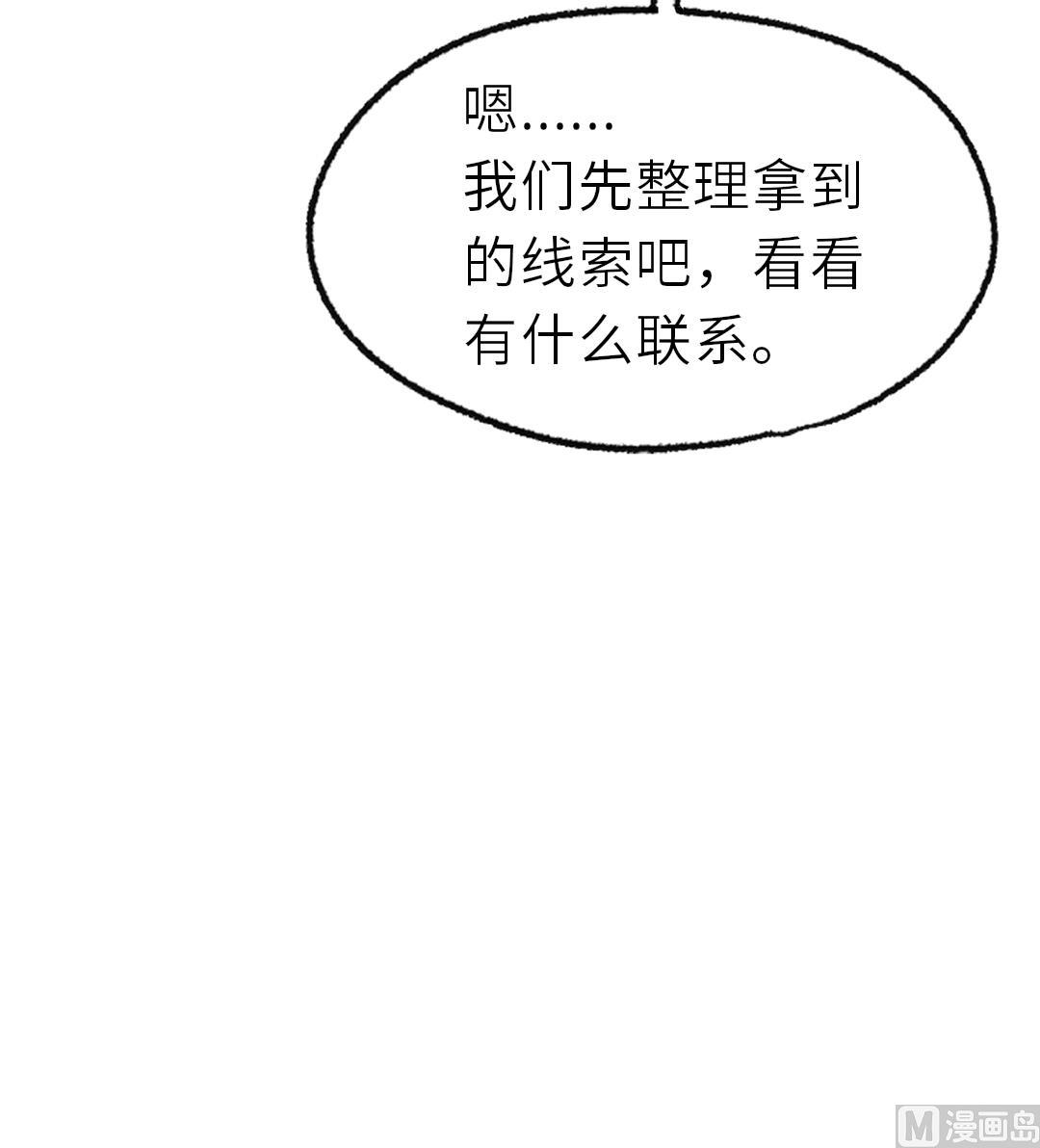 第17话 他来了！83