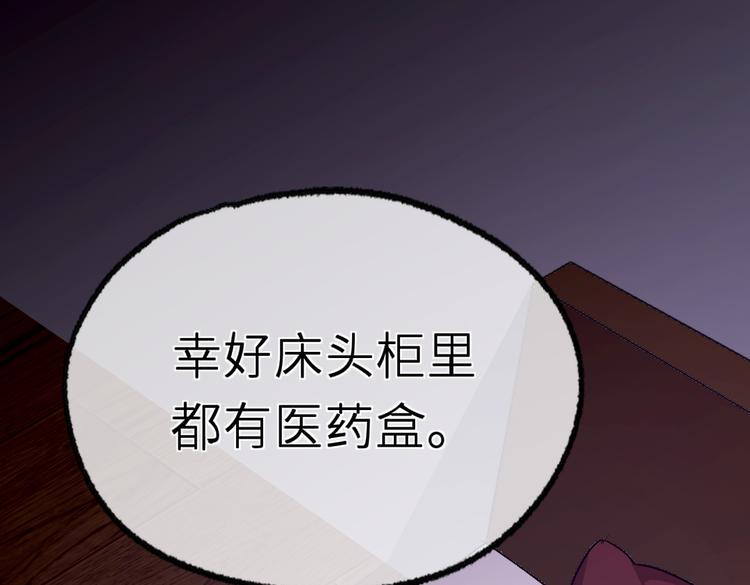 第9话 你会怀疑我么？65