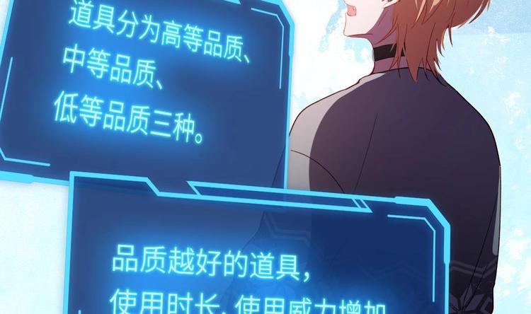 第3话 又救了我一次？64