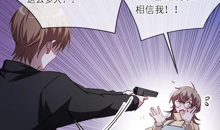 第10话 你就是多余的人！31