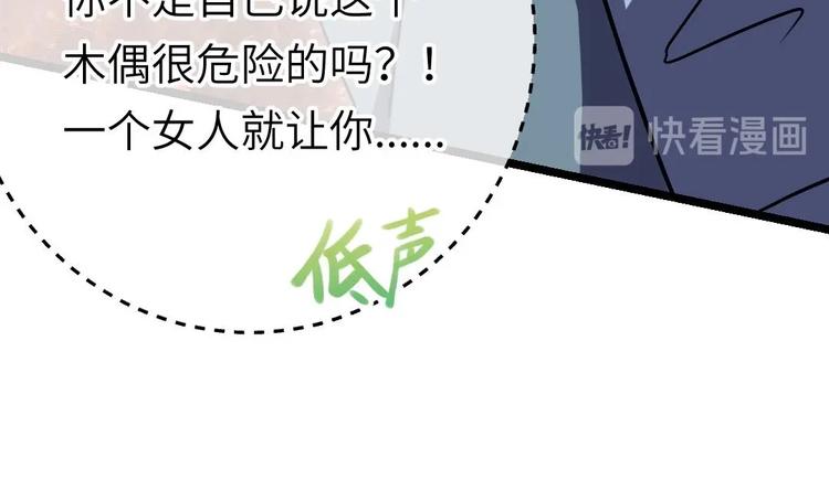 第5话 买木偶吗？买一送一的那种！32