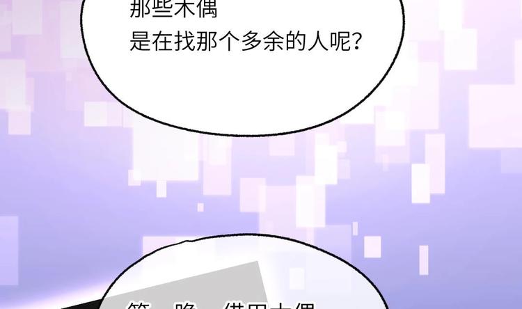 第8话 要死一起死！89
