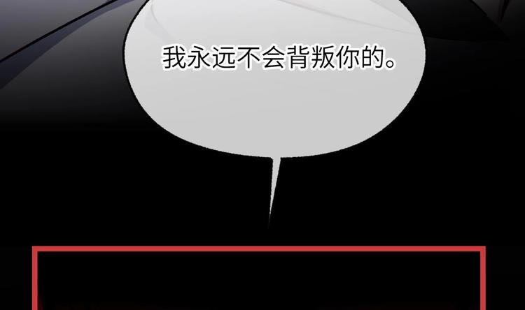 第7话 我不会背叛你！85