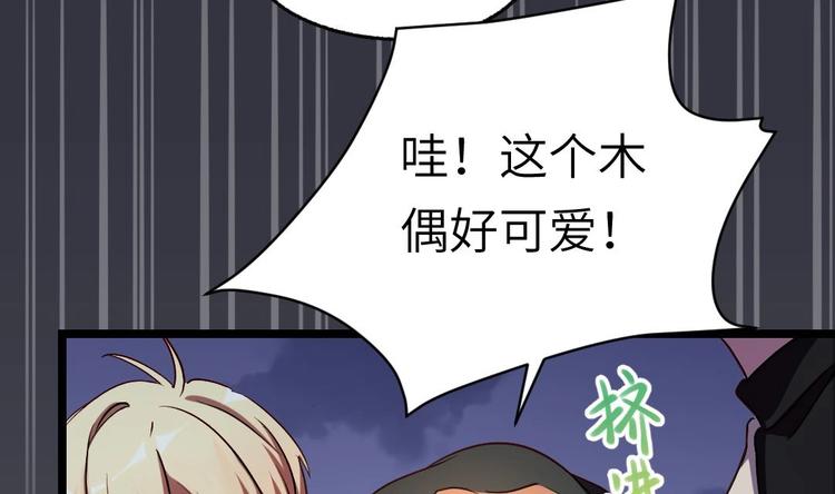 第5话 买木偶吗？买一送一的那种！10