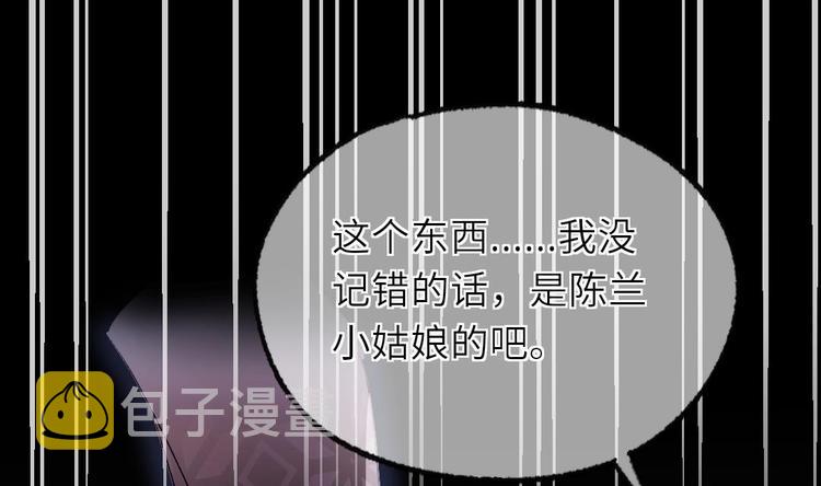 第10话 你就是多余的人！27