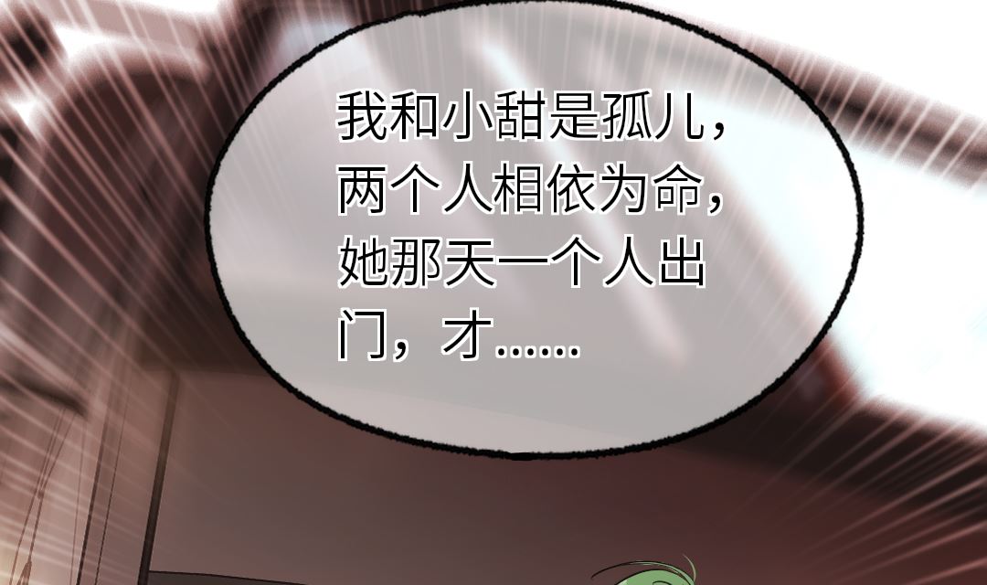 第20话  我会一直陪着你31