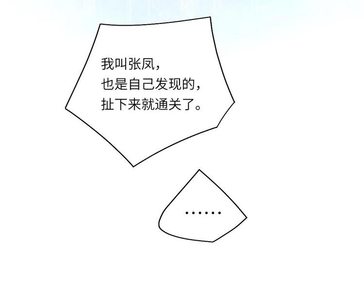 第4话 多余的那个人59