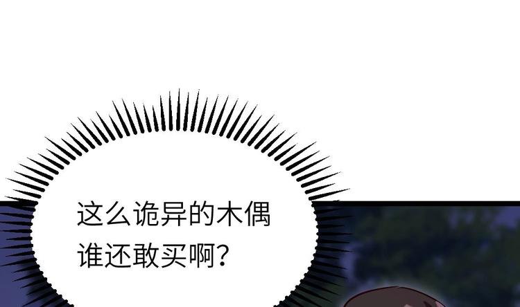 第5话 买木偶吗？买一送一的那种！7