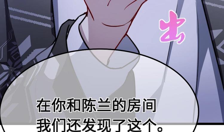 第10话 你就是多余的人！71