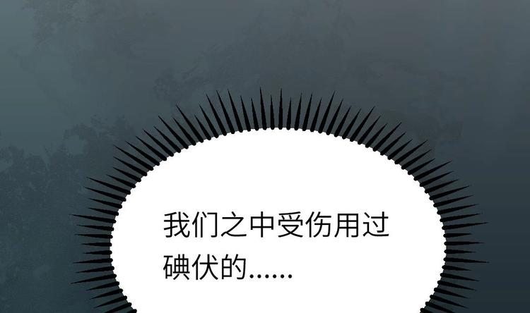 第6话 谁是真凶66