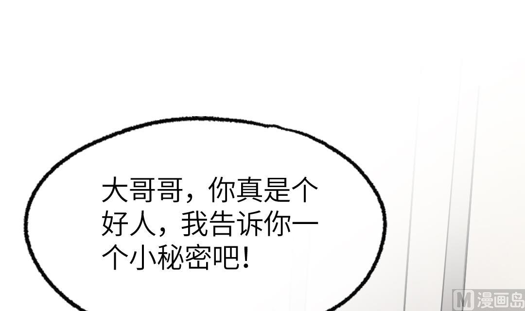 第18话  别担心，有我在！62