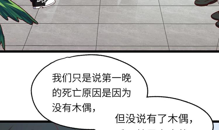 第8话 要死一起死！75