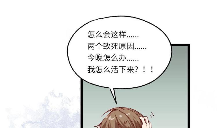 第8话 要死一起死！78