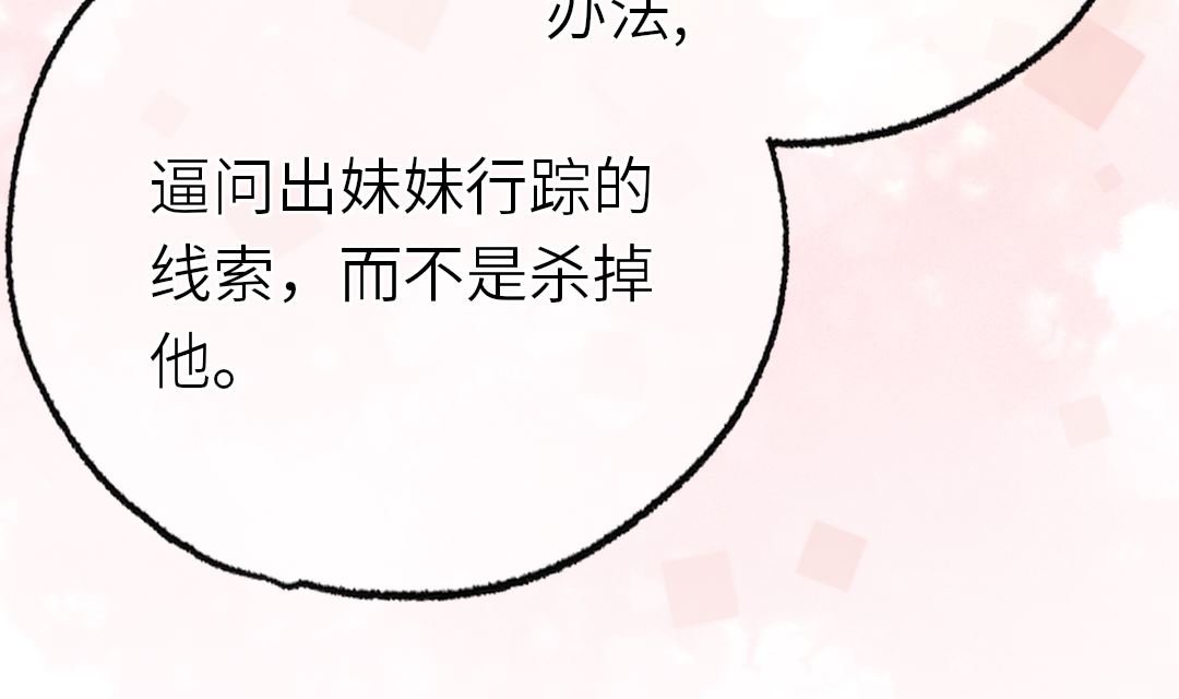 第20话  我会一直陪着你21