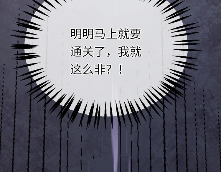 第12话 我的道具是……87