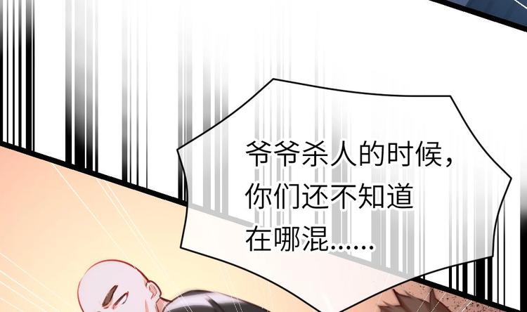 第1话 欢迎来到罪恶深渊53