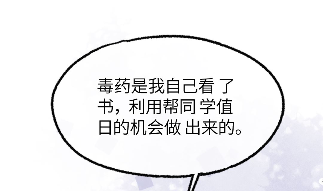 第19话  我相信他3